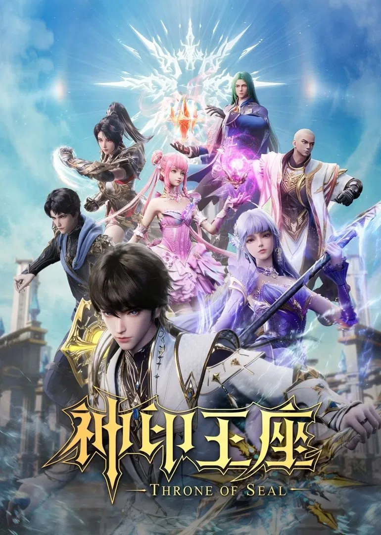 Throne of Seal Season 1 (Episode 204 Added) (Chinese Anime)