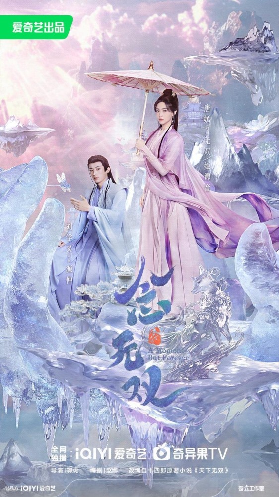 A Moment but Forever Season 1 (Complete) (Chinese Drama)