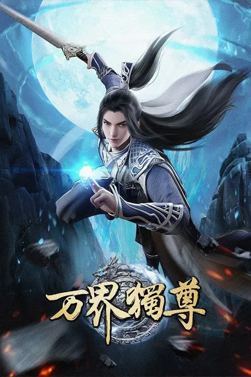 Ten Thousand Worlds Season 2 (Episode 332-333 Added) (Chinese Anime)