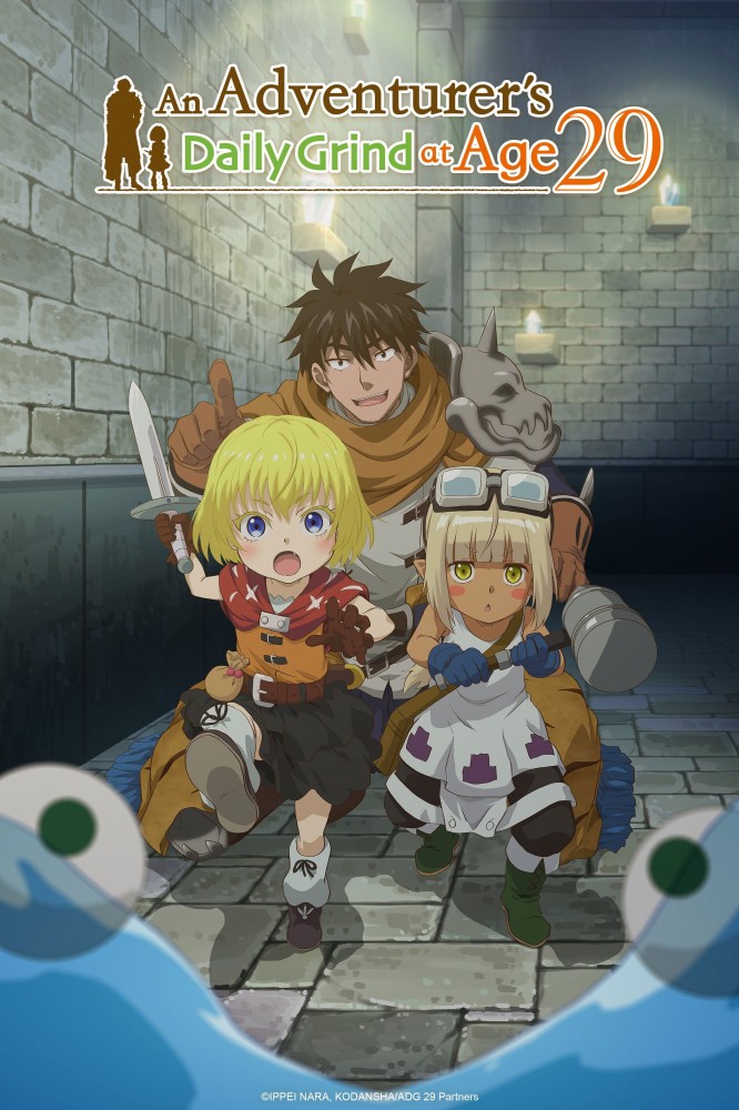 An Adventurer’s Daily Grind at Age 29 Season 1 (Complete) (Anime)