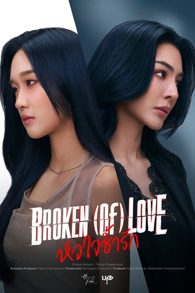 BROKEN Of LOVE Season 1 (Episode 1 Added) (Thai Drama)