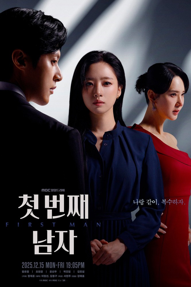 First Man Season 1 (Episode 71-72 Added) (Korean Drama)