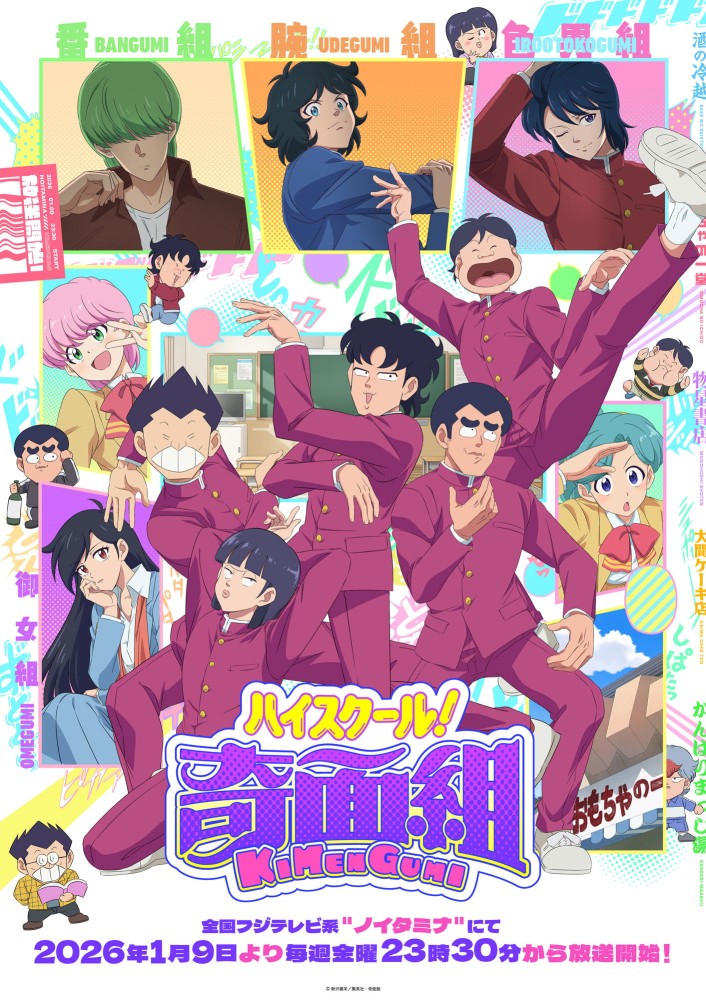 High School! Kimengumi Season 1 (Episode 12 Added) (Anime)