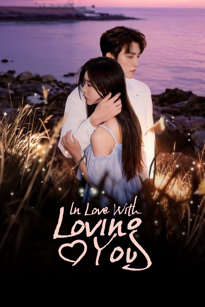 In Love with Loving You Season 1 (Episode 1-8 Added) (Chinese Drama)