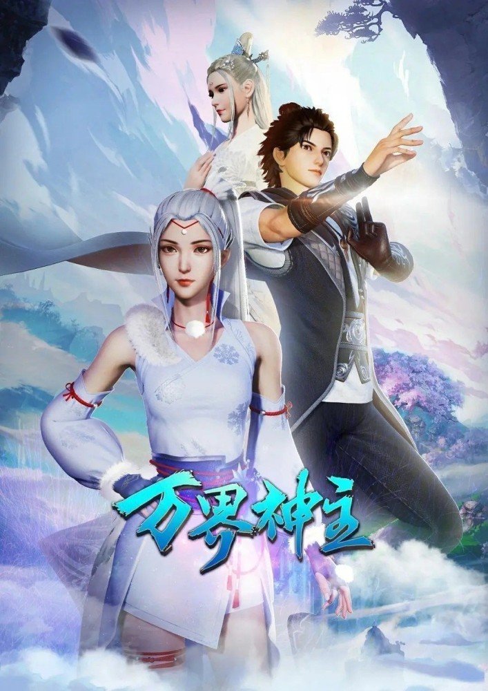 Lord Of The Universe Season 1 (Episode 221-240 Added) (Chinese Anime)