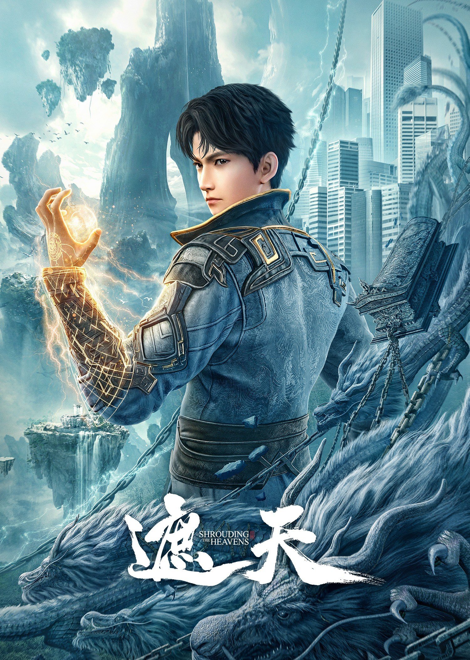 Shrouding the Heavens Season 1 (Episode 154 Added) (Chinese Anime)