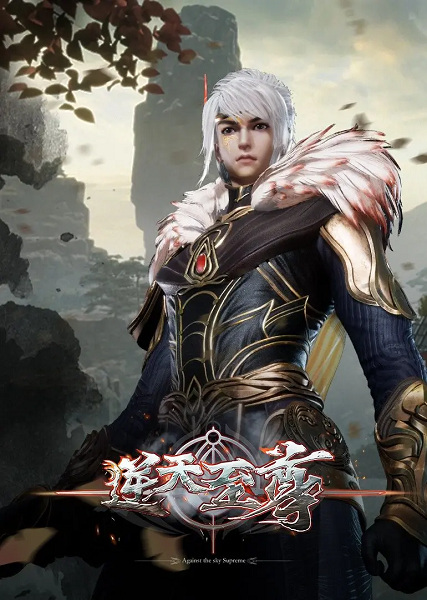 Against the sky Supreme Season 1 (Episode 498-499 Added) Anime