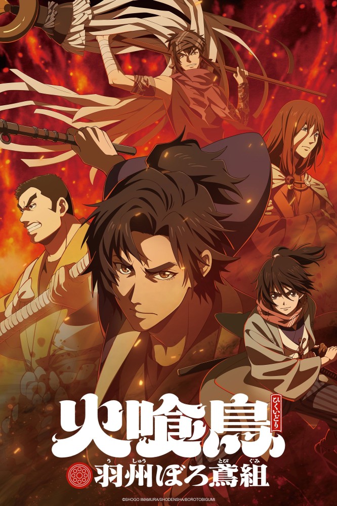 Oedo Fire Slayer -The Legend of Phoenix Season 1 (Episode 11 Added) (Anime)