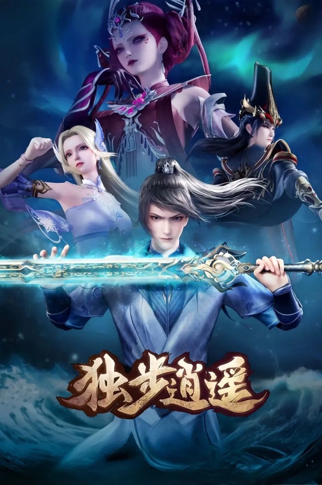 One Step Toward Freedom Season 1 (Episode 451-470 Added) (Chinese Anime)