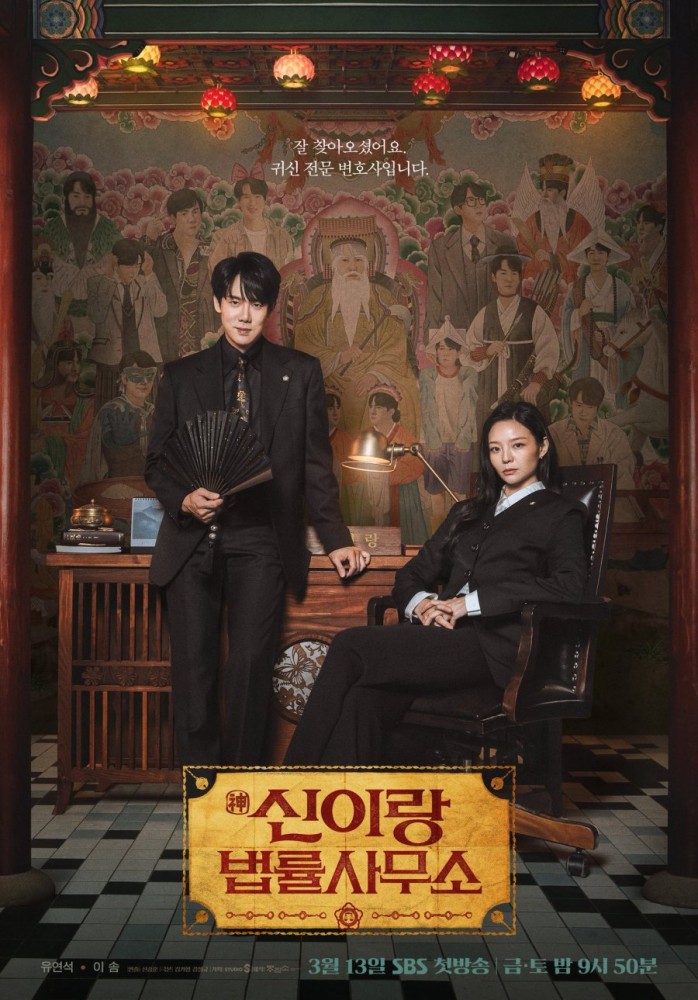 Phantom Lawyer Season 1 (Episode 5 Added) (Korean Drama)