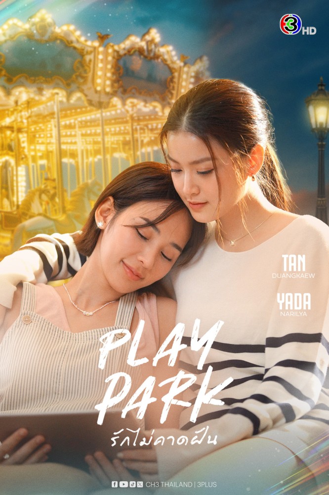 Play Park Season 1 (Episode 6 Added) (Thai drama)