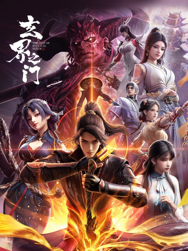 The Gate of Mystical Realm Season 1 (Episode 20 Added) (Chinese Anime)