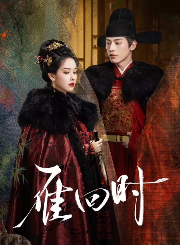 The Glory Season 1 (Complete) (Chinese Drama)