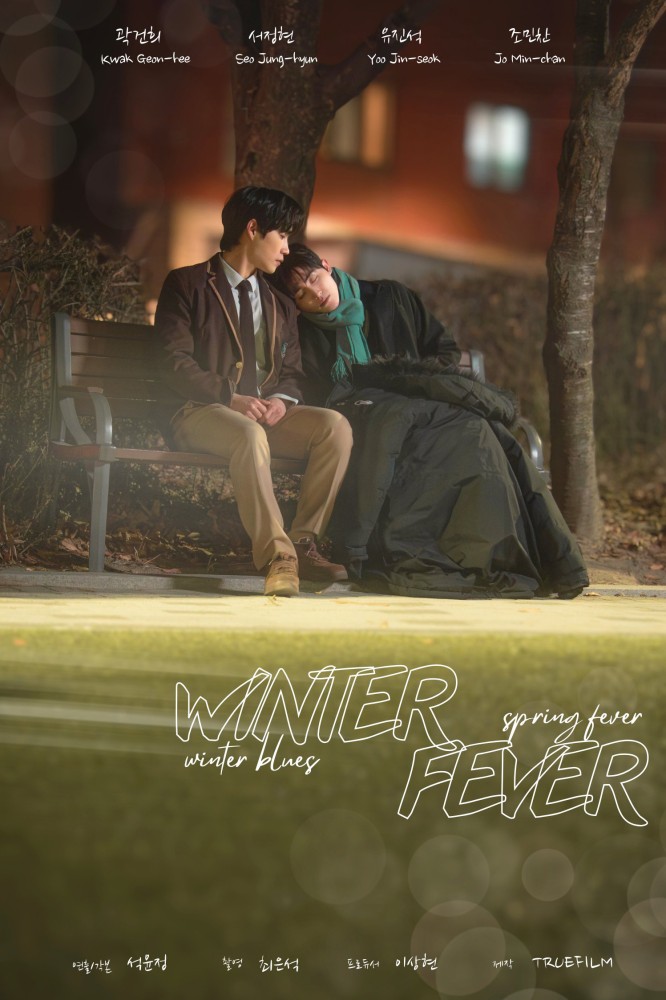 Winter Fever Season 1 (Episode 1 Added) (Korean Drama)