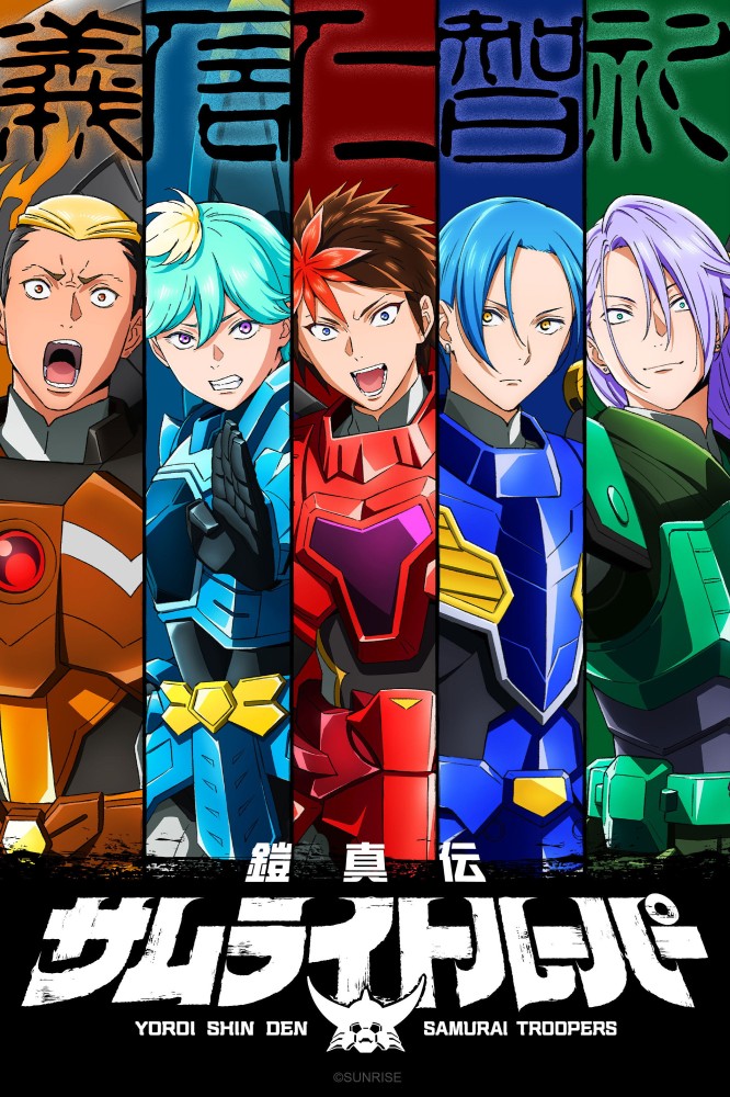 Yoroi-Shinden Samurai Troopers Season 1 (Episode 12 Added) (Anime)