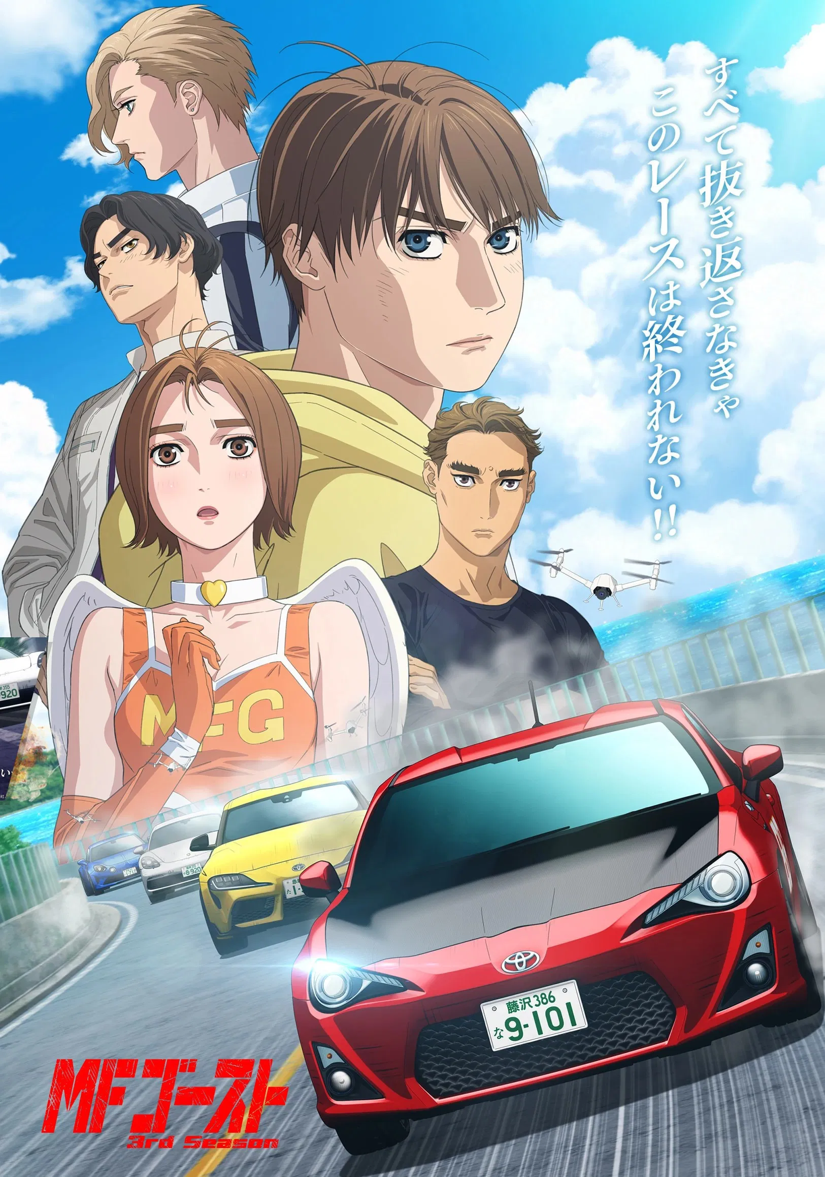 MF Ghost Season 3 (Complete) Anime