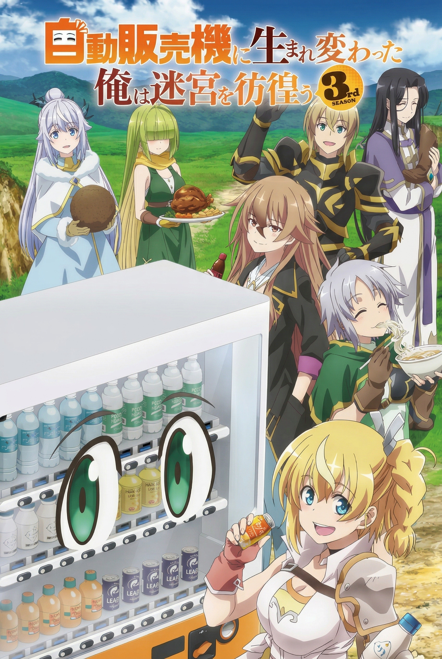 Reborn as a Vending Machine, I Now Wander the Dungeon Season 3 (Episode 1 Added) (Anime)