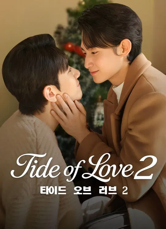 Tide of Love Season 2 (Complete) (Korean Drama)