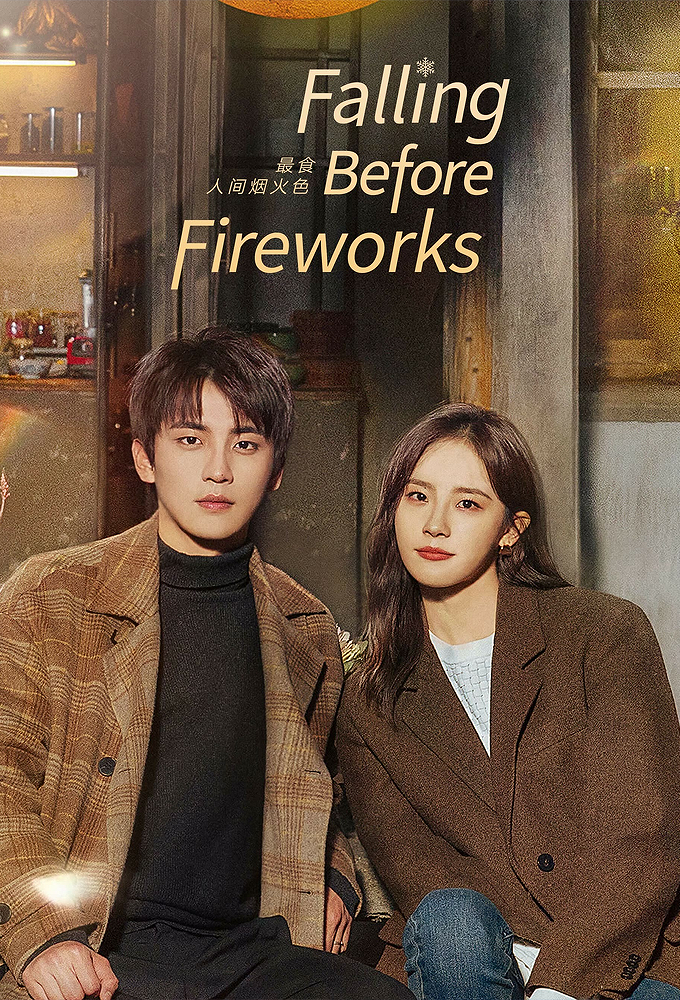 Falling Before Fireworks Season 1 (Complete) (Chinese Drama)