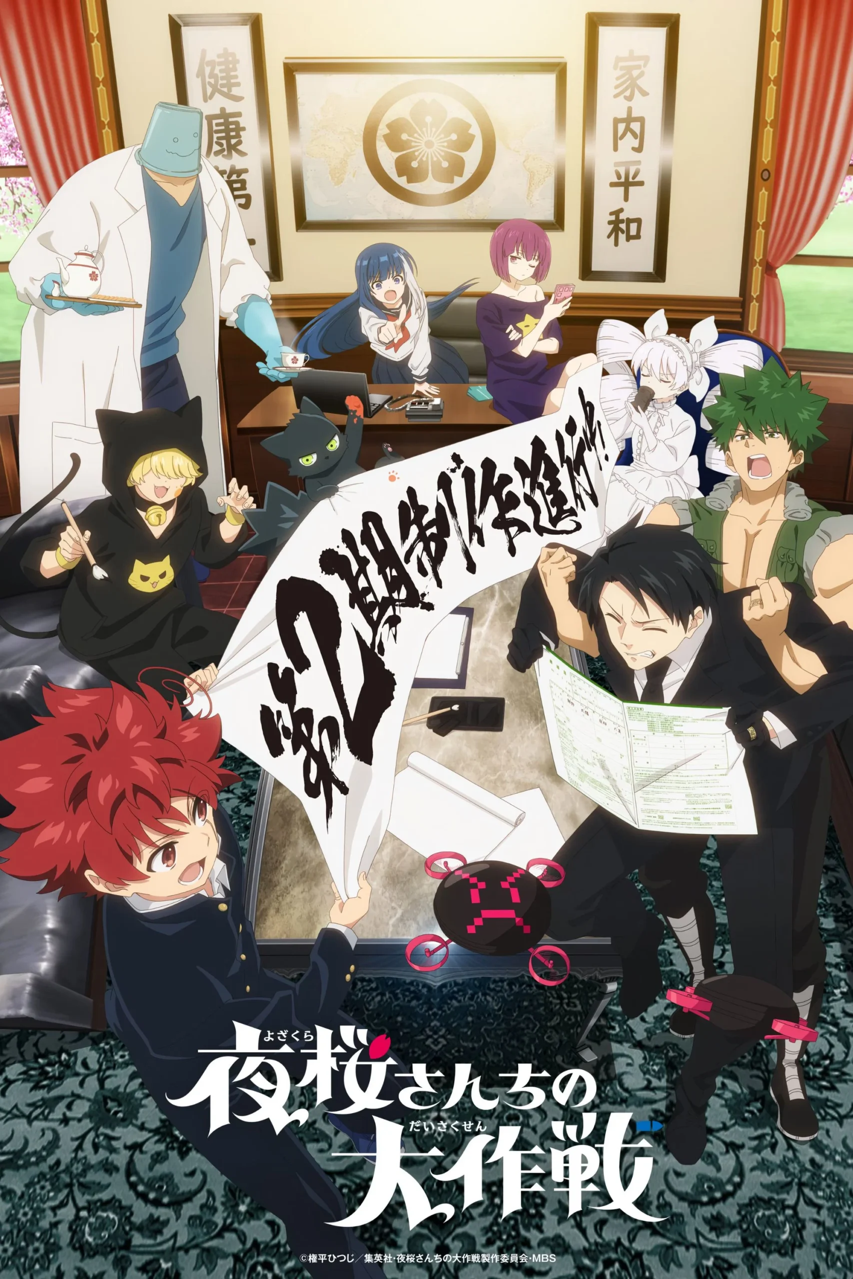 Mission: Yozakura Family Season 2 (Episode 1 Added) Anime