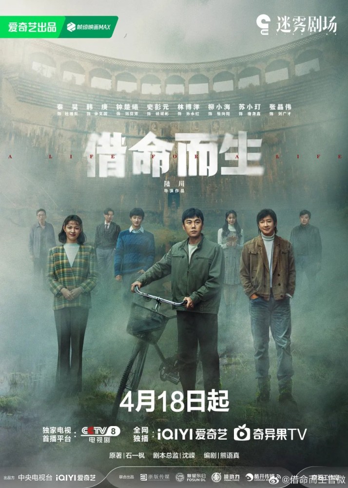 A Life for a Life Season 1 (Complete) (Chinese Drama)