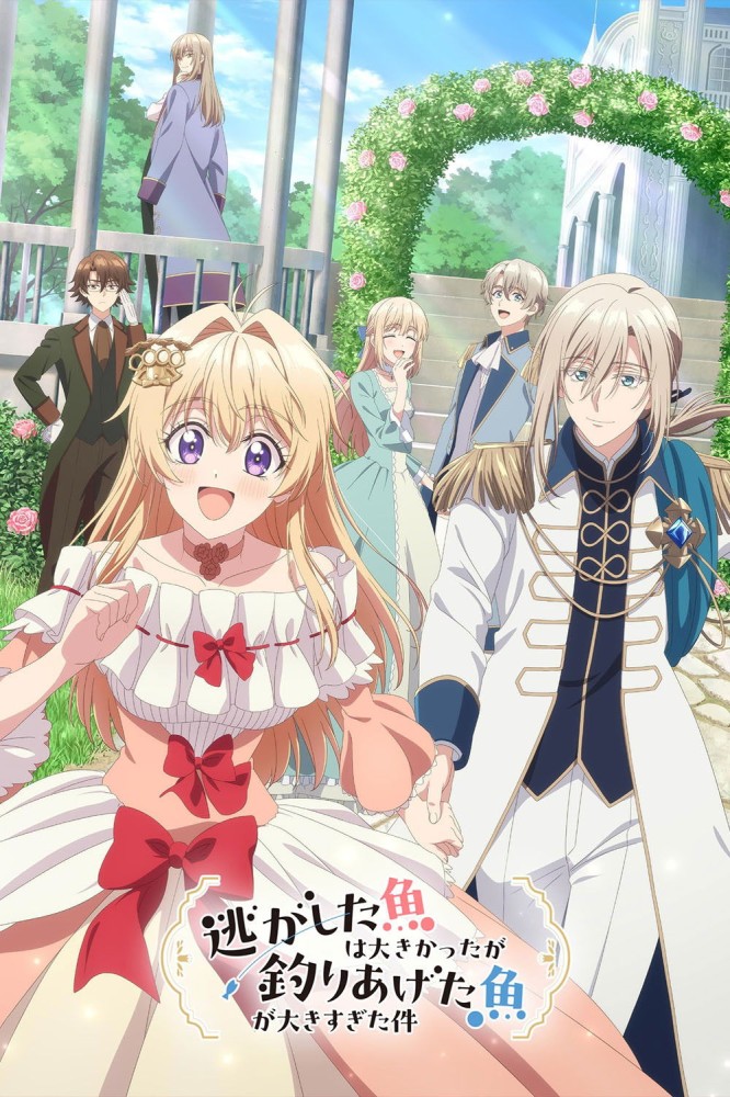 Always a Catch Season 1 (Episode 1 Added) (Anime)