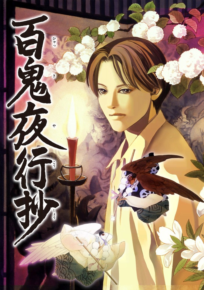 Beyond Twilight Season 1 (Episode 1 Added) Anime