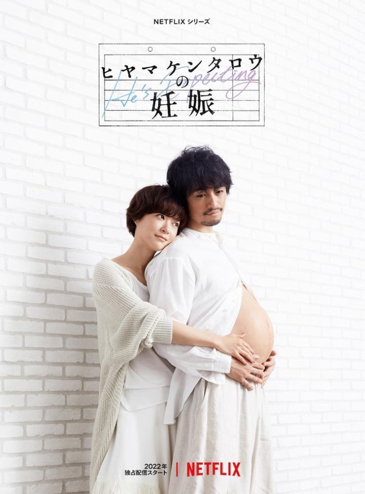 First Pregnancy Season 1 (Complete) (Japanese Drama)