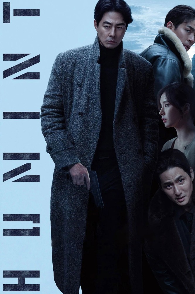 Humint (2026) – Korean