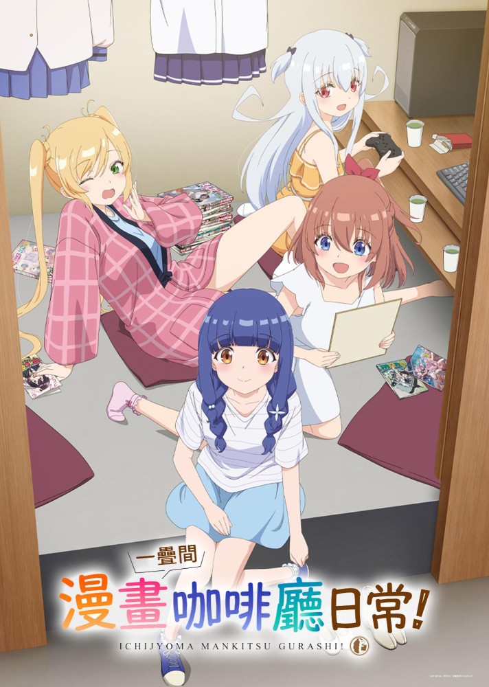 Ichijouma Mankitsugurashi Season 1 (Episode 1 Added) (Anime)