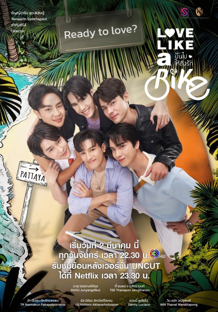 Love Like a Bike Season 1 (Episode 4-5 Added) (Thai Drama)