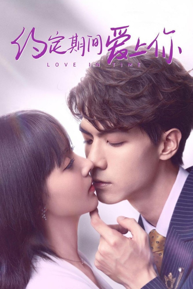 Love in Time Season 1 (Complete) (Chinese Drama)