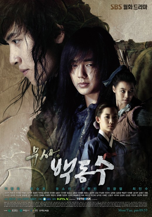Warrior Baek Dong Soo Season 1 (Complete) (Korean Drama)