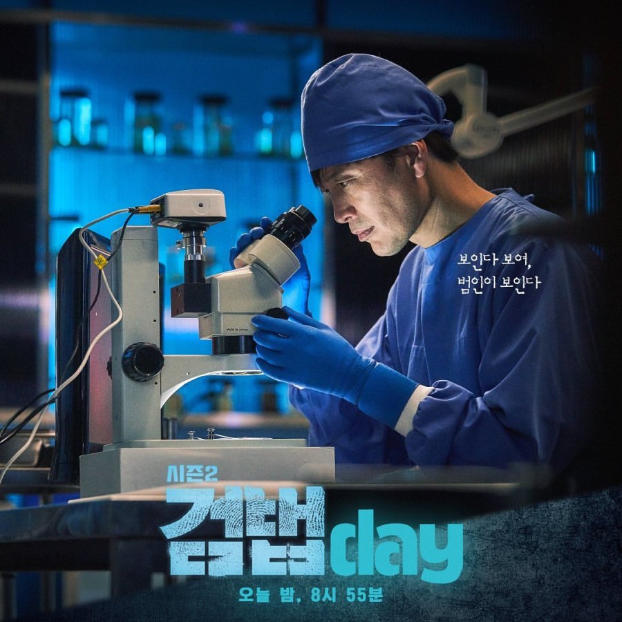 The Investigation Couple Season 1 (Complete) (Korean Drama)