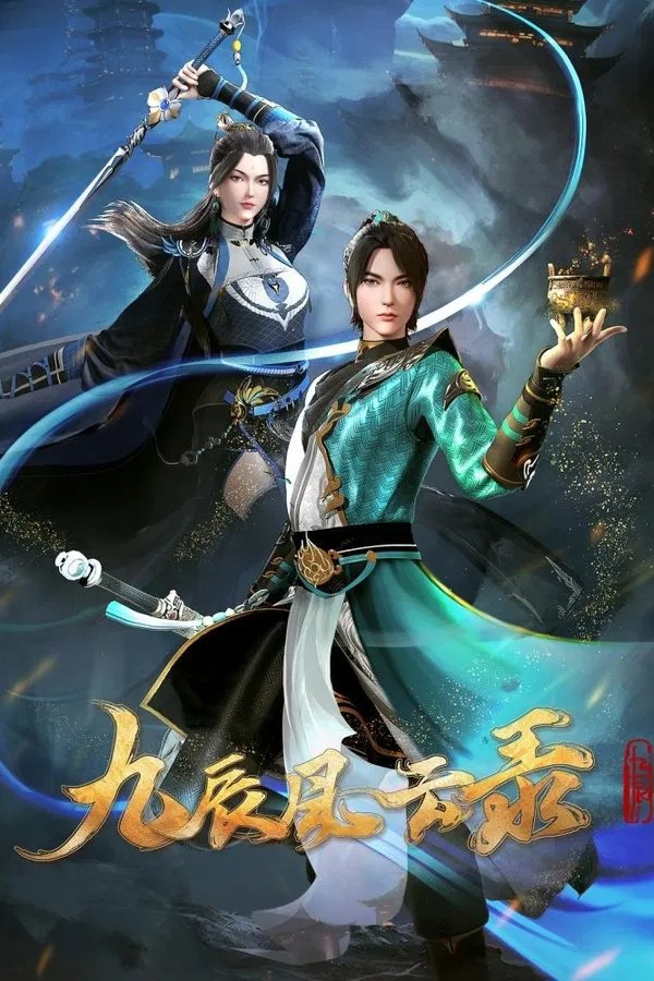 Legend of Yang Chen Season 1 (Complete) (Chinese Anime)