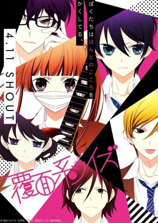 Anonymous Noise Season 1 (Complete) Anime