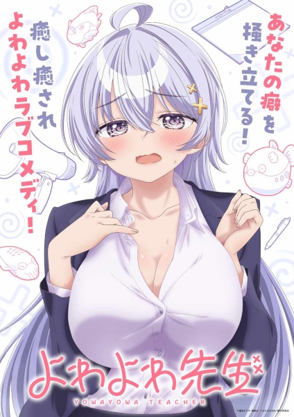 Yowayowa Sensei Season 1 (Episode 1 Added) (Anime)