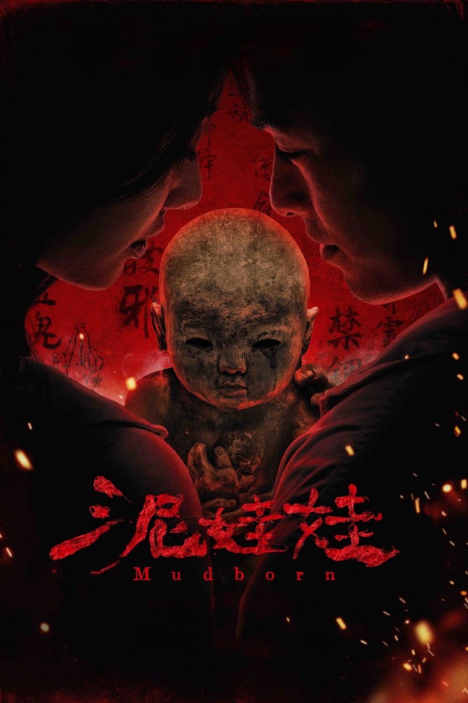 Mudborn (2025) – Chinese