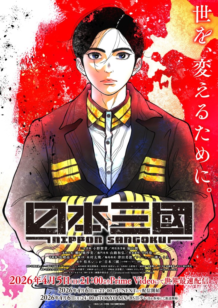 NIPPON SANGOKU: The Three Nations of the Crimson Sun Season 1 (Episode 1-2 Added) (Anime)