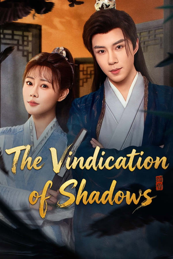 The Vindication of Shadows Season 1 (Complete) (Chinese Drama)