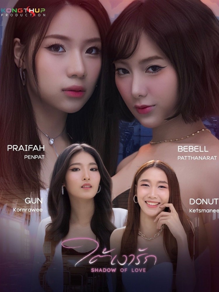 Shadow of Love Season 1 (Episode 1-8 Added) (Thai Drama)