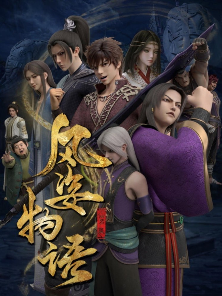 The Story of Fengzhi Senla Season 1 (Episode 1-20 Added) (Chinese Anime)