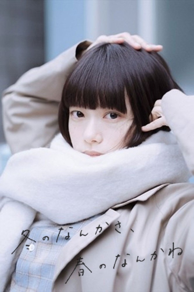 Sounds of Winter Season 1 (Episode 2-4 Added) (Japanese Drama)