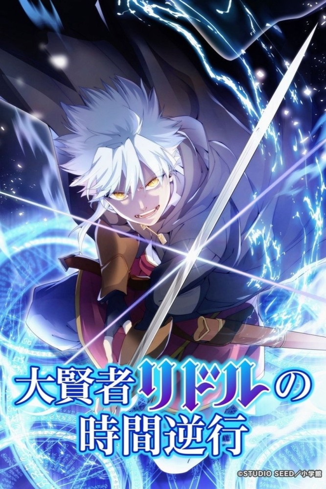 The Regression of Great Sage Riddle Season 1 (Episode 1 Added) Anime