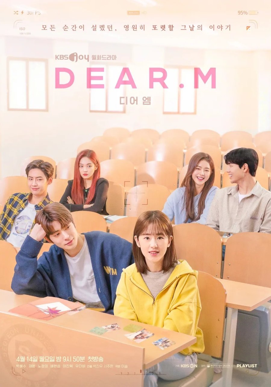 Dear M Season 1 (Complete) (Korean Drama)