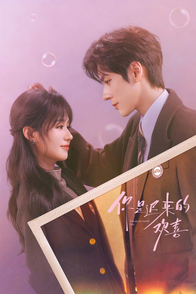 You Are My Fateful Love Season 1 (Episode 1-12 Added) (Chinese Drama)
