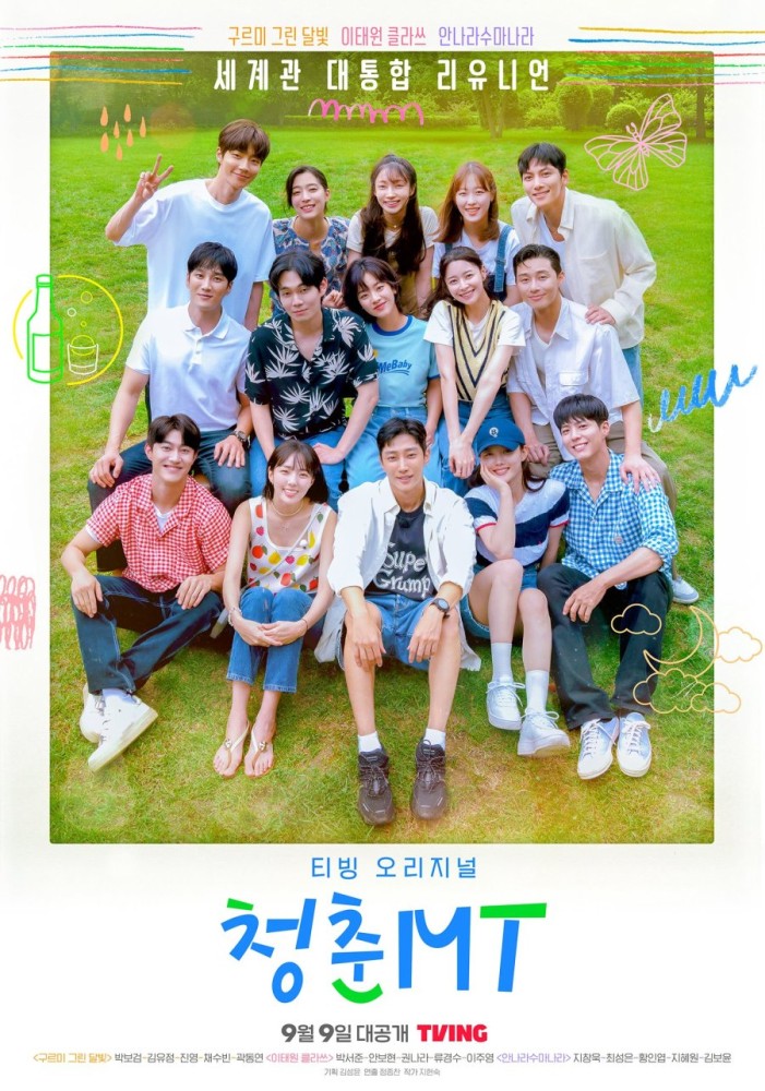 The Actors’ Retreat Season 1 (Complete) (Korean Drama)