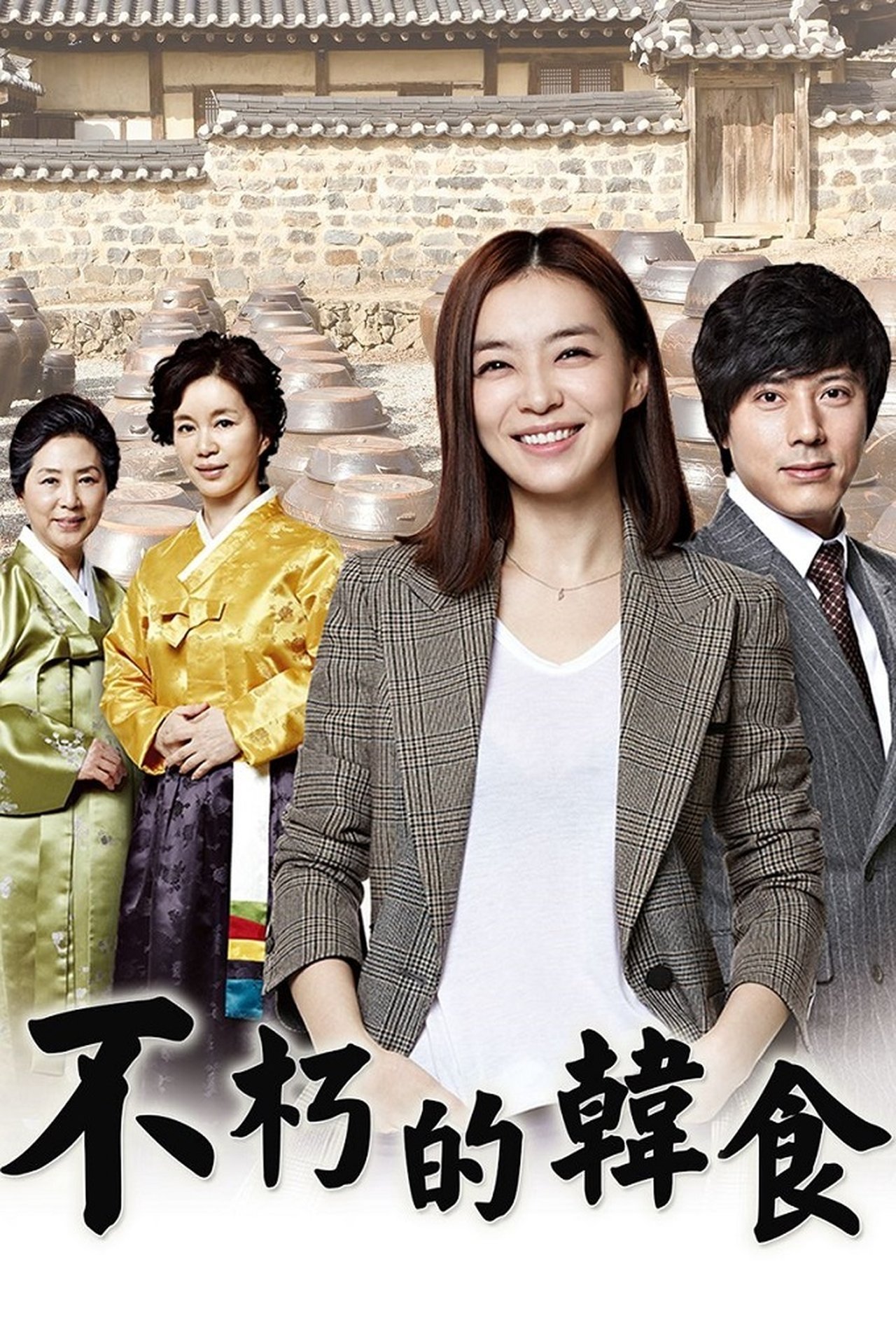 Immortal Masterpiece Season 1 (Complete) (Korea Drama)