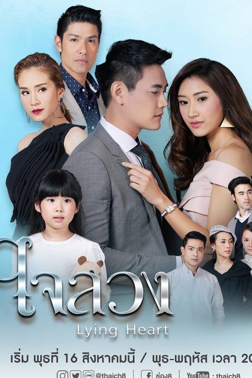 Lying Heart Season 1 (Complete) (Thai Drama)