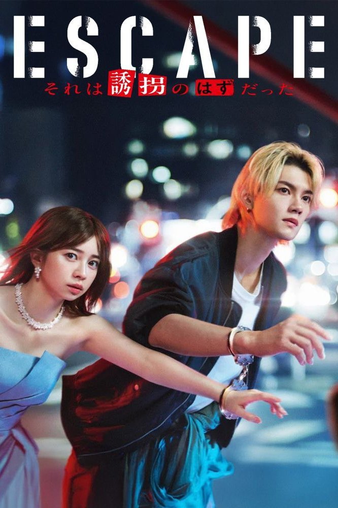 ESCAPE Season 1 (Complete) (Japanese Drama)